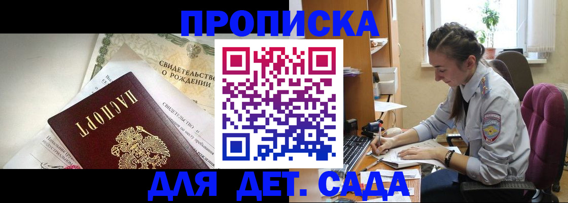 прописка поиск в Саках