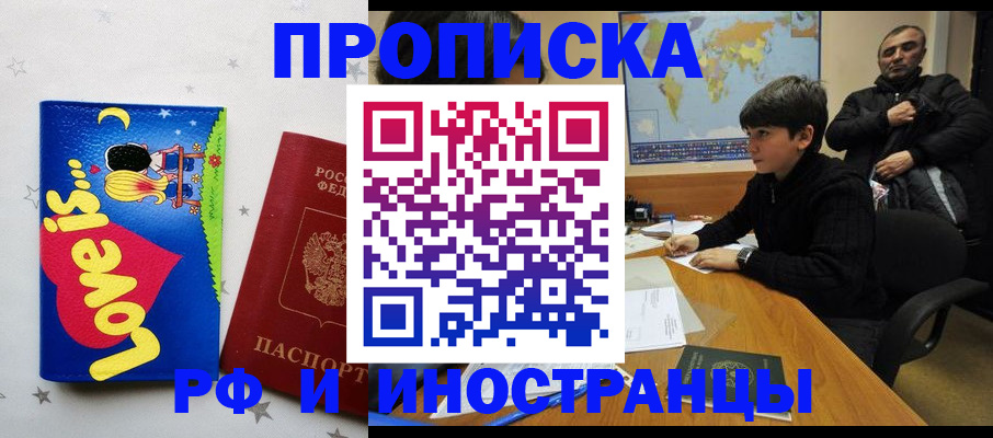 пропишу в квартире в Саках