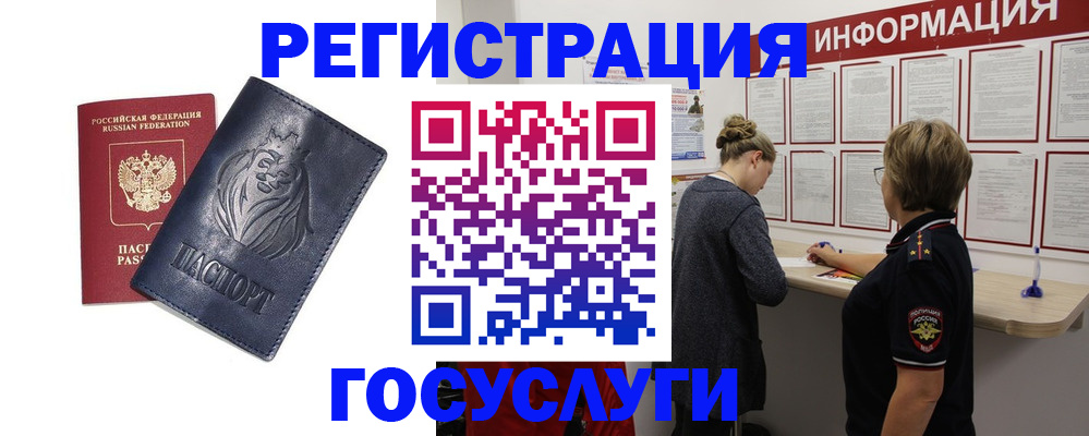 прописка от собственника в Саках